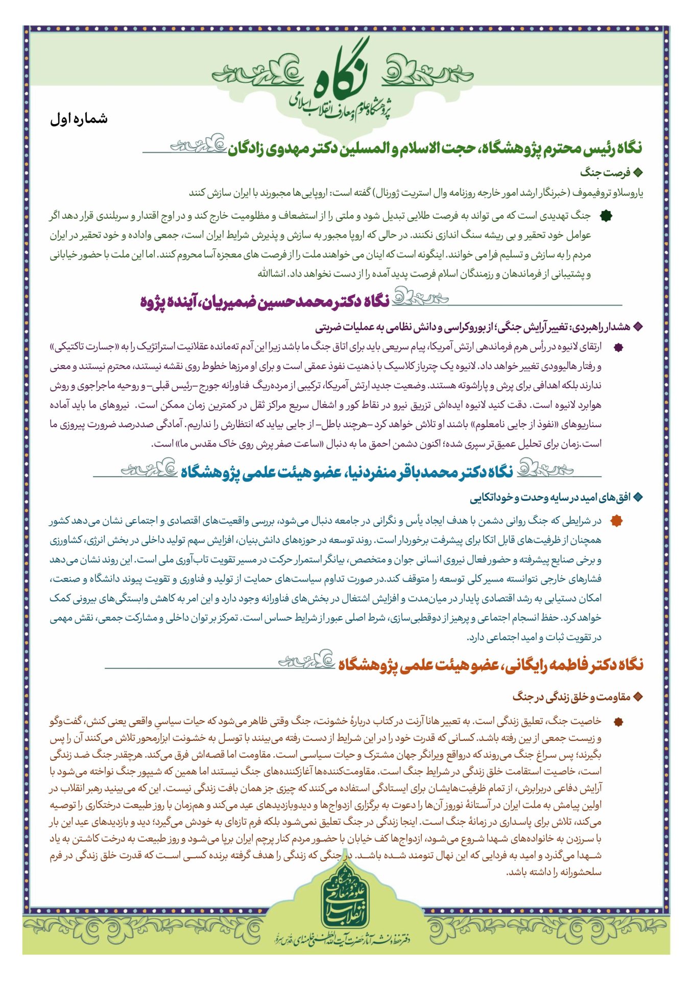 نگاه شماره ا-images-0.jpg