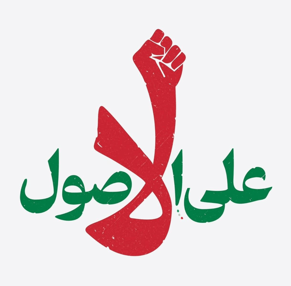 از «علی‌الاصول» تا «دشمن»؛ خوانش زبان‌شناختی یک پیام سیاسی