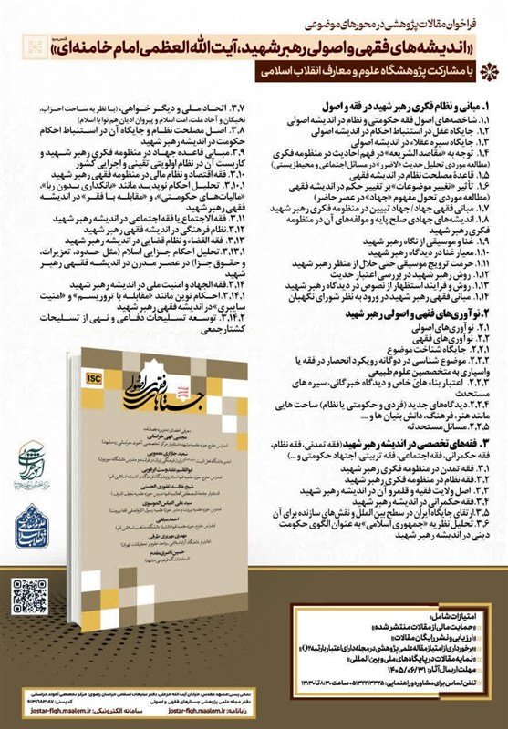 پوستر فراخوان.jpg