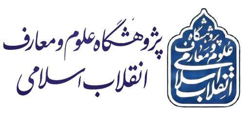 خبرنامه پژوهشگاه علوم و معارف انقلاب اسلامی در مشهد مقدس شماره تیر و مرداد منتشر شد