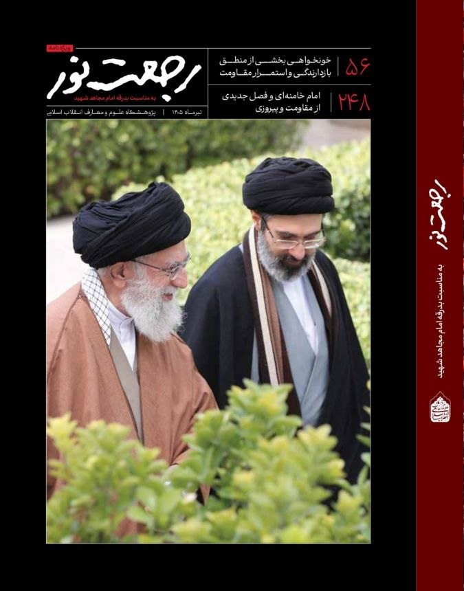 رجعت نور